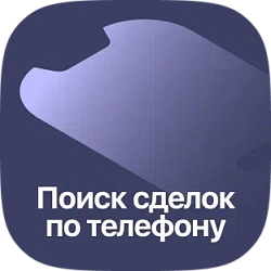 Сделки по номеру телефона. Активити бизнес-процесса